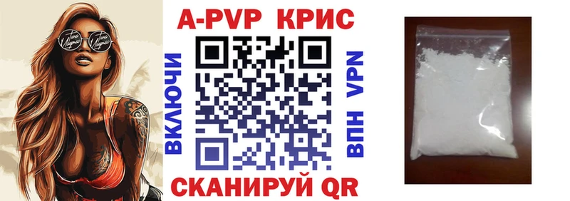 как найти закладки Надым A-PVP кристаллы