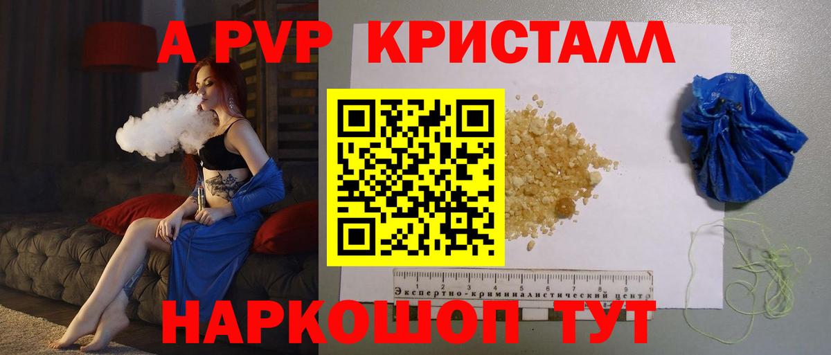 Альфа ПВП  APVP VHQ  Alfa_PVP СК КРИС  A PVP VHQ  Вход с VPN  Надым 