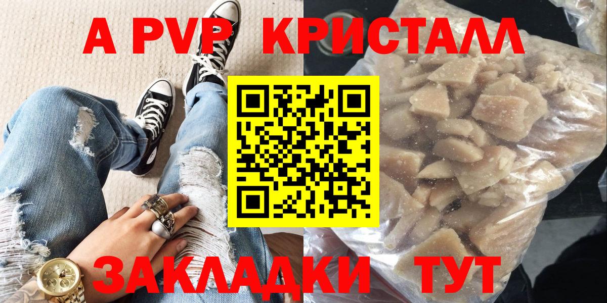 Alpha PVP СК КРИС Надым
