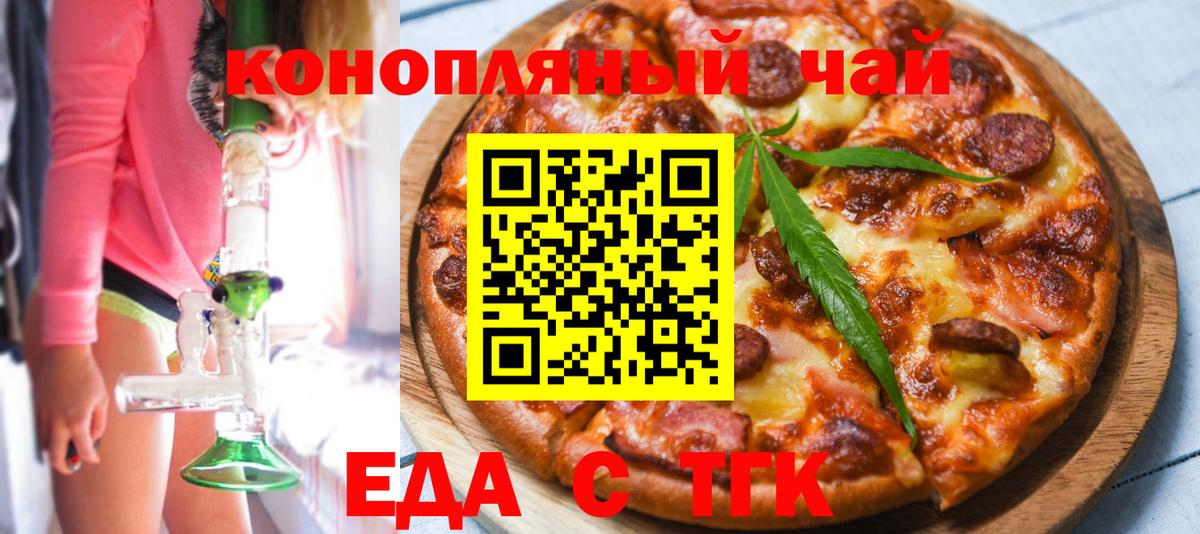 Cannafood конопля Надым