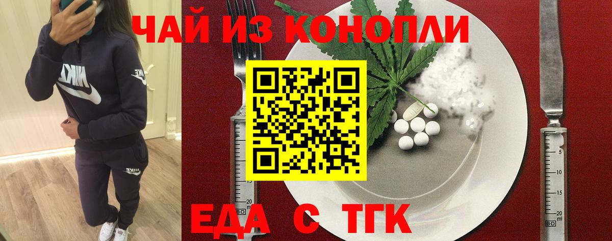 Надым  Еда ТГК конопля  Вход с VPN 