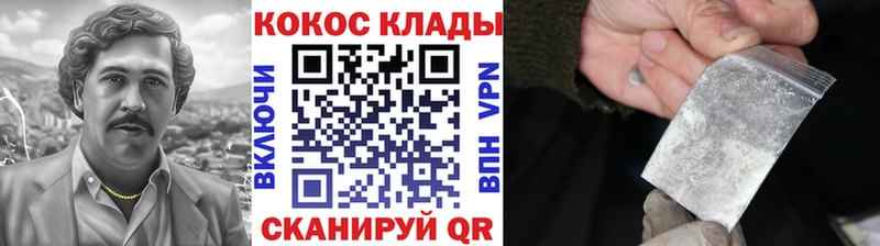 где найти   Надым  COCAIN 98% 