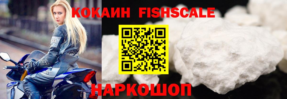 Надым  Кокаин 97%  Cocaine Боливия  Вход с VPN 