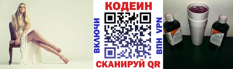 Кодеиновый сироп Lean Purple Drank  дарнет шоп  Надым 