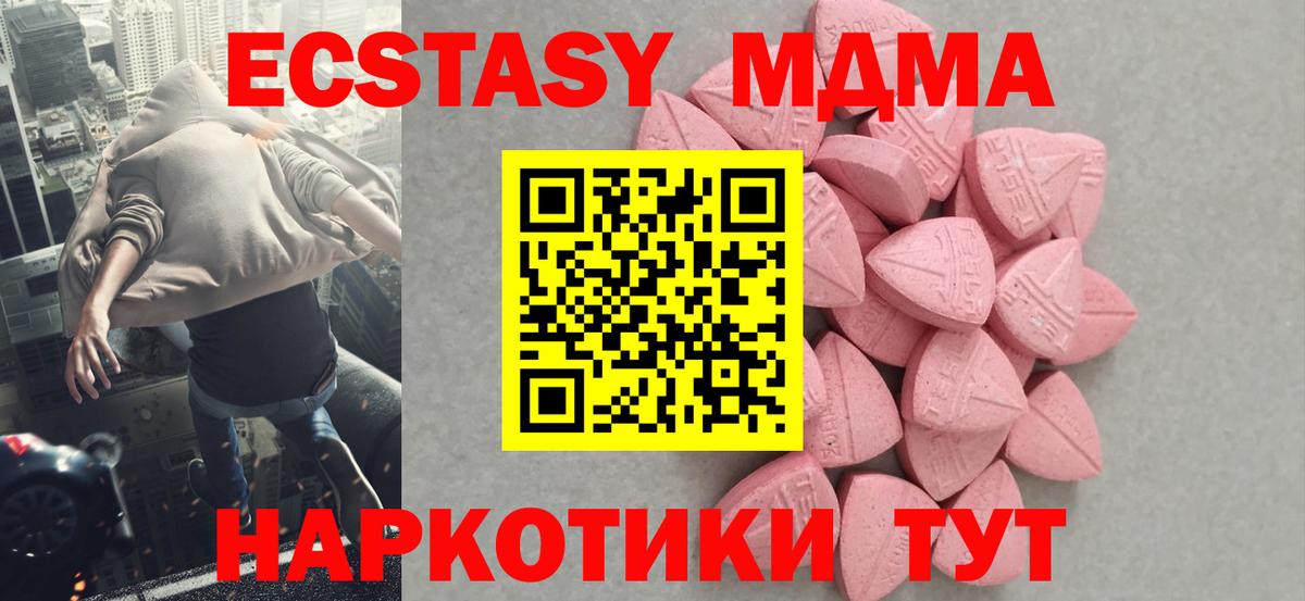 Ecstasy mix  Вход с VPN  ЭКСТАЗИ VHQ  Надым 