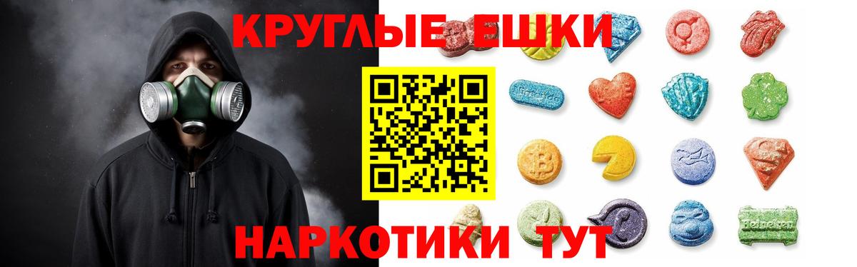 Ecstasy 280мг Надым