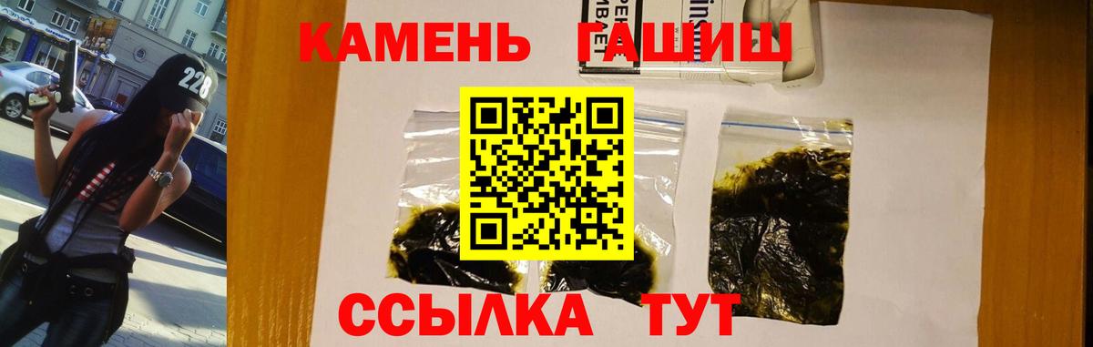 ГАШИШ ice o lator Надым