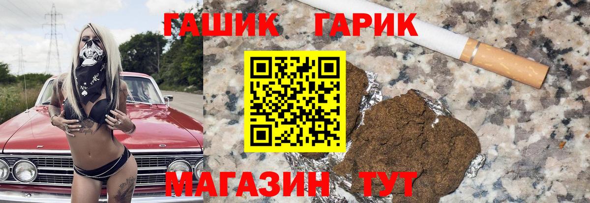ГАШ гашик  ГАШИШ AMNESIA HAZE  Вход с VPN  Надым 