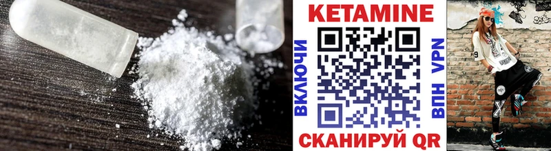 Кетамин ketamine  даркнет сайт  Надым 