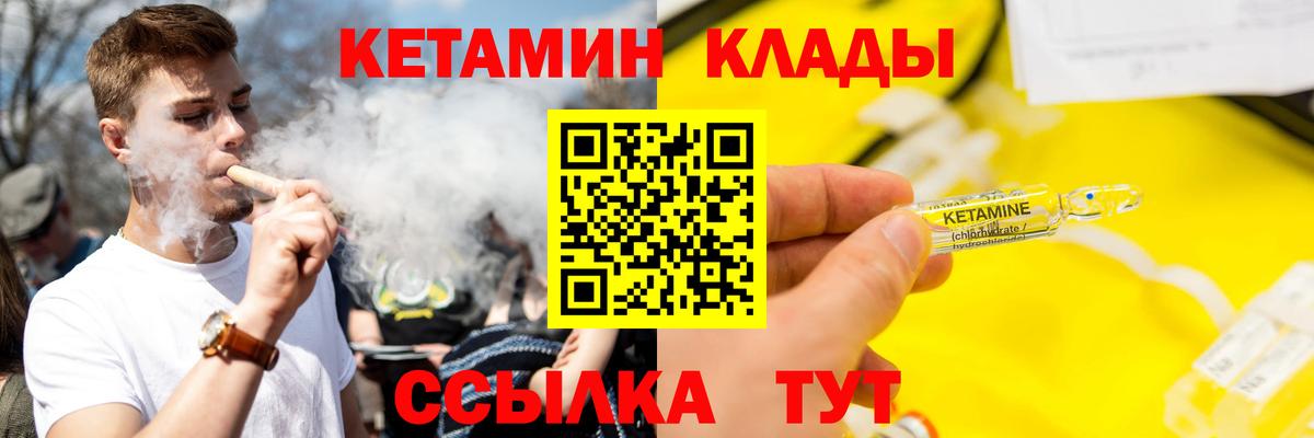 Кетамин VHQ  omg tor  Надым  Вход с VPN  КЕТАМИН VHQ 