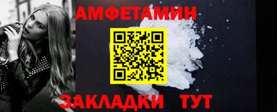 амфетамин Сланцы