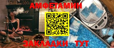 амфетамин Сланцы