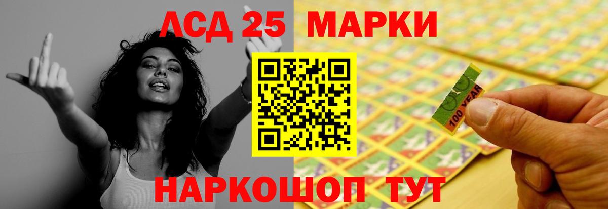 Лсд 25 экстази кислота  ЛСД экстази кислота  Надым  Вход с VPN 