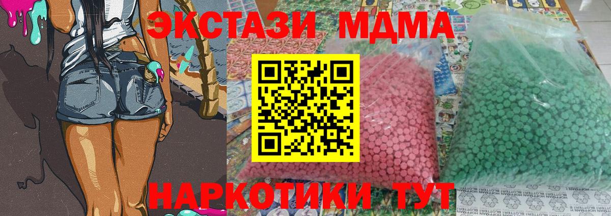 MDMA кристаллы  Вход с VPN  Надым  MDMA crystal 