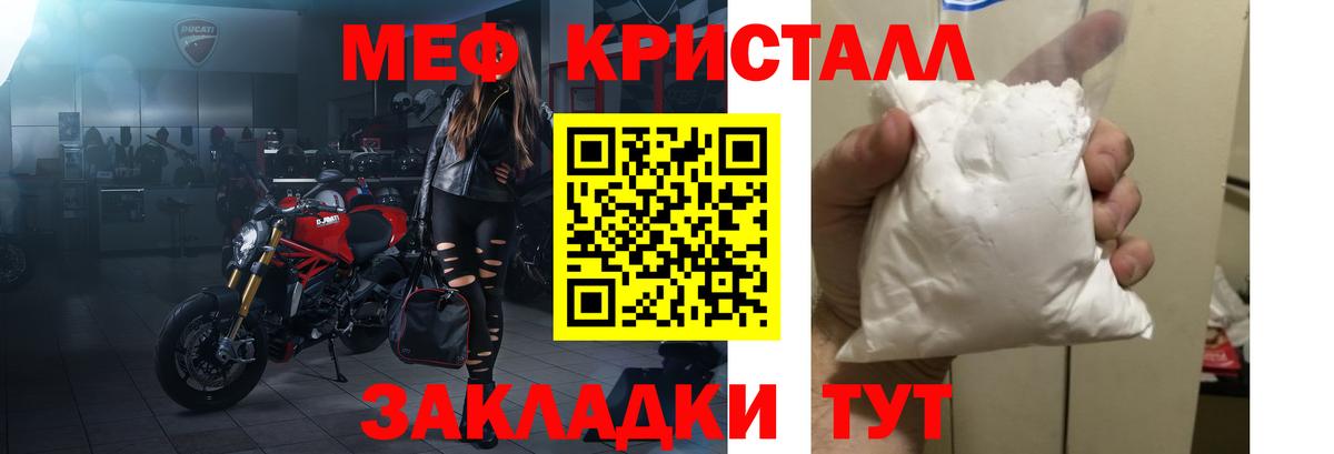 МЕФ кристаллы Надым