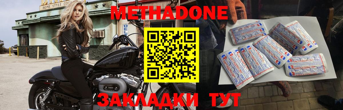 МЕГА рабочий сайт  Метадон methadone  Вход с VPN  Надым 