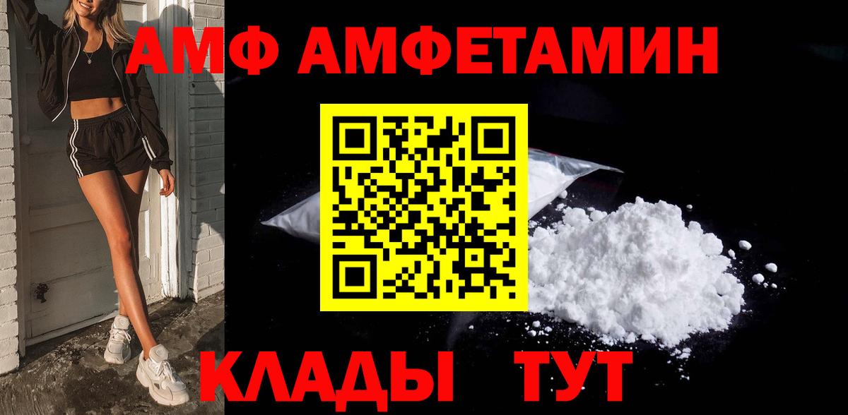 МЕТАМФЕТАМИН мет  Вход с VPN  Надым 