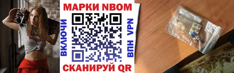 Марки N-bome 1,5мг Надым