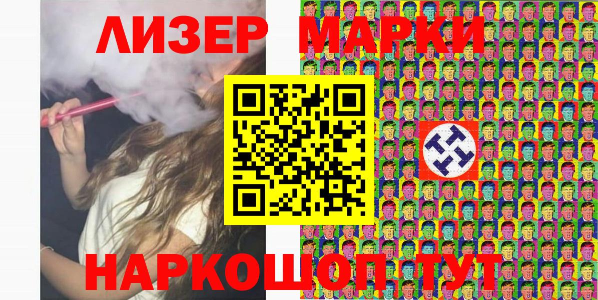 Наркотические марки  Наркотические марки 1,5мг  Надым  Вход с VPN  Наркотические марки 1,5мг 