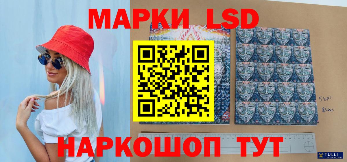 Марки 25I-NBOMe 1,5мг Надым