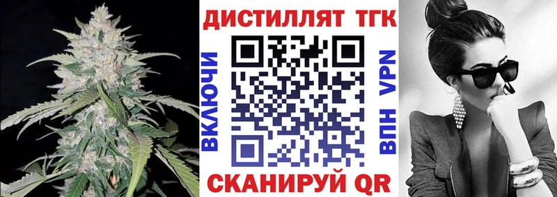 Дистиллят ТГК THC oil Надым