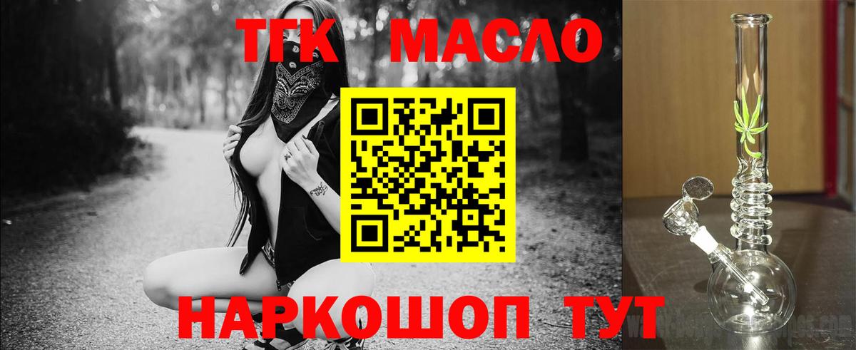 Надым  Дистиллят ТГК вейп  Вход с VPN  ТГК THC oil 